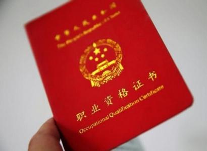 2015辽宁省直招标师证书领取:6月28日至30日