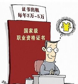 2016年北京二级建造师招聘费用是多少？