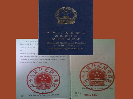 潍坊公布2016年第四批二级建造师延续注册人员名单